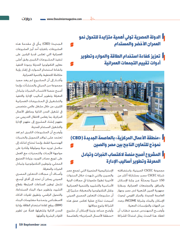 عمرو خطاب_002 عمرو خطاب_002